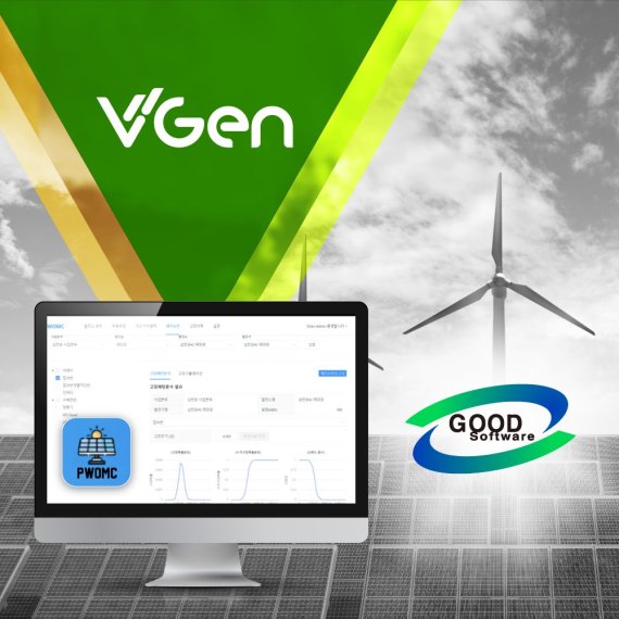 브이젠(주), ‘태양광 및 풍력 유지보수 비용 솔루션 1.0’ GS인증 1등급 획득