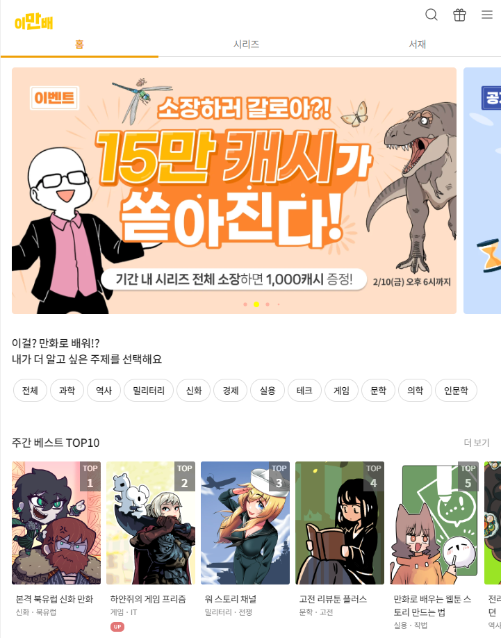 베트남 국민캐릭터 손잡고 베트남 교육시장 노리는 ‘노틸러스’