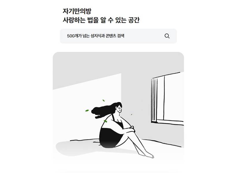 의료시스템에서 빠져 있는 ‘여성’… 여성 건강 위해 나선 ‘펨테크’