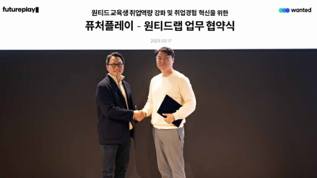 퓨처플레이-원티드랩, ‘태니지먼트’ 제공 업무협약