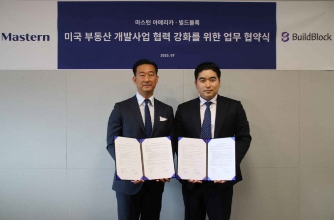 마스턴, 빌드블록과 함께 美 대형 복합 부동산 개발사업 진출