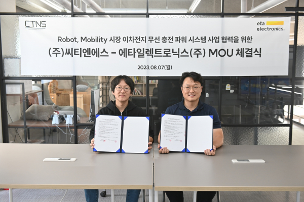 씨티엔에스-에타일렉트로닉스, 로봇, 모빌리티 배터리 시장 파워시스템 사업 협력 MOU 체결