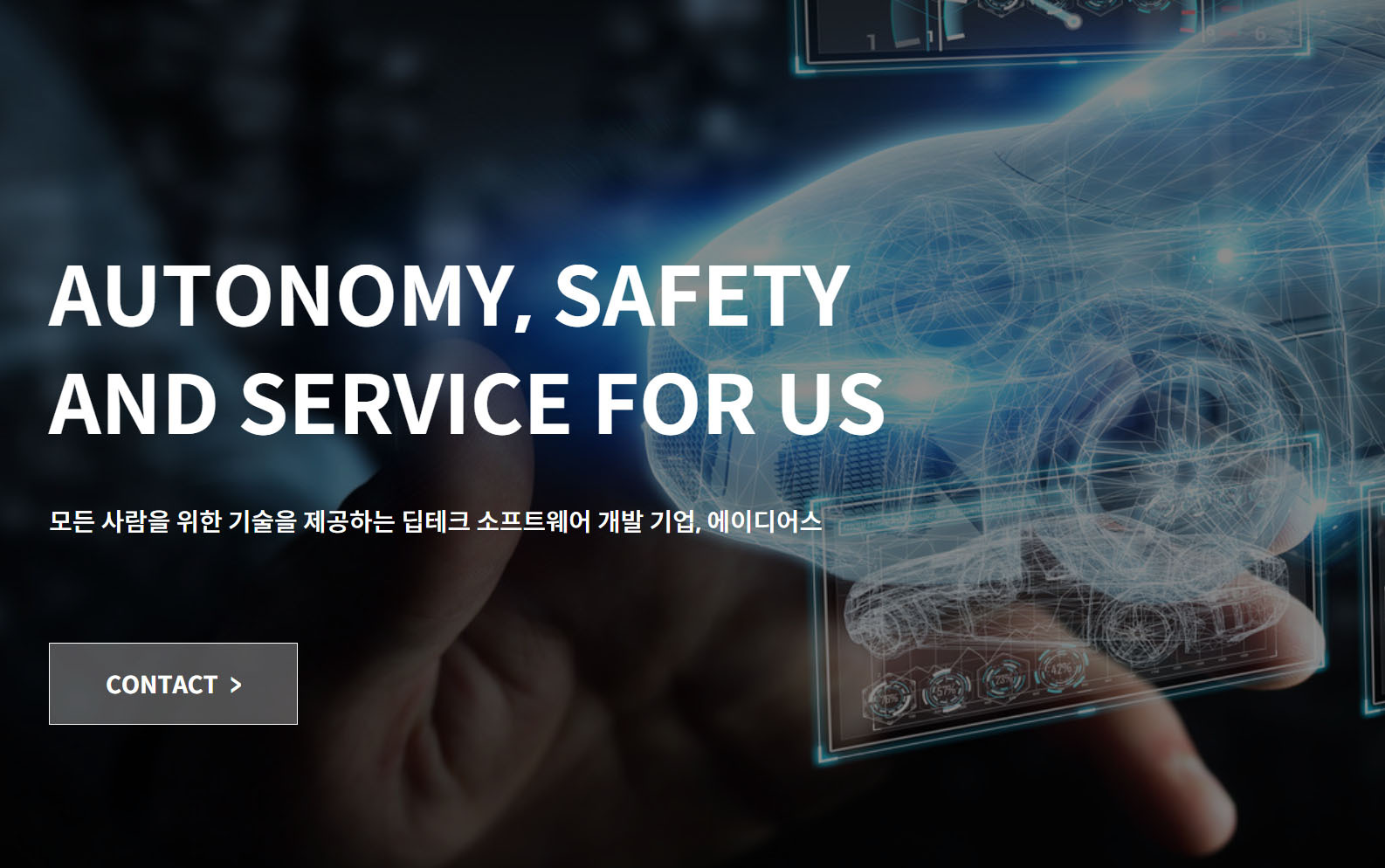 상용차 안전시스템 ‘에이디어스’, 퓨처플레이·안다아시아서 투자유치