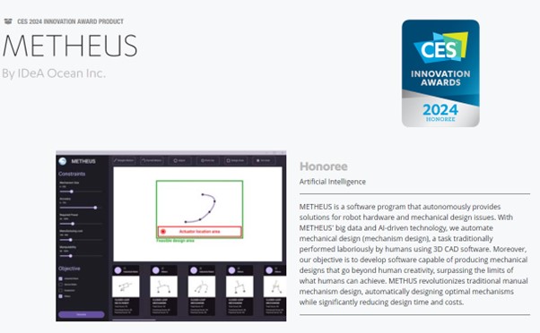 창업 4개월 만에 CES 혁신상…아이디어오션, 시드 투자 유치 [김종우의 VC 투자노트]