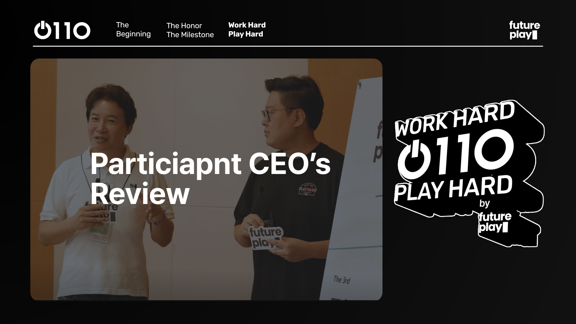 FuturePlay 퓨처플레이