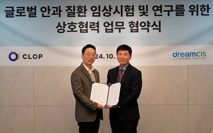 드림CIS-클롭 업무협약…안과 질환 임상 협력키로