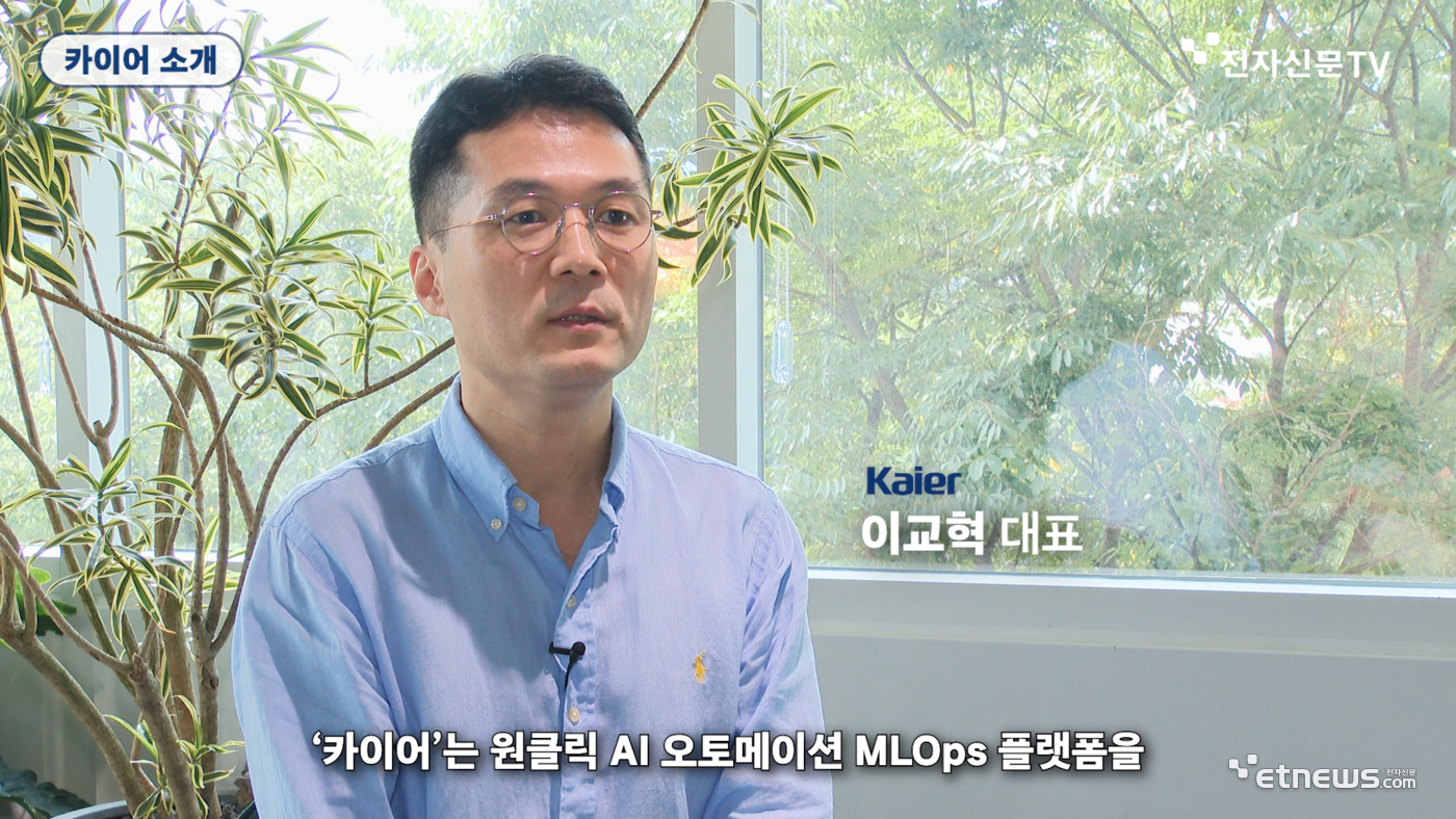 [스타트업 MVP②] ‘손끝 한 번에 문제해결, 차세대 AI 자동화 표준’ 카이어