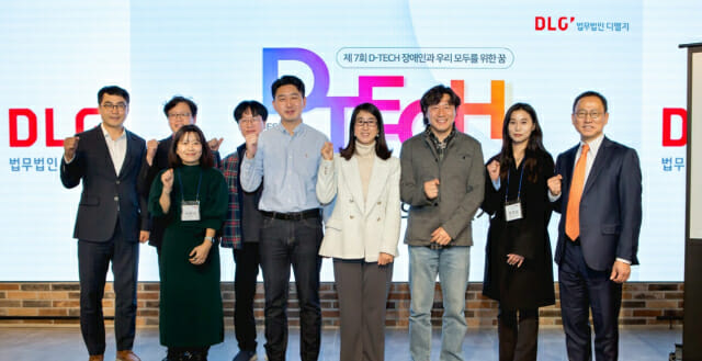 “장애 관련 혁신기술 발전”···’디테크 협의체’ 출범