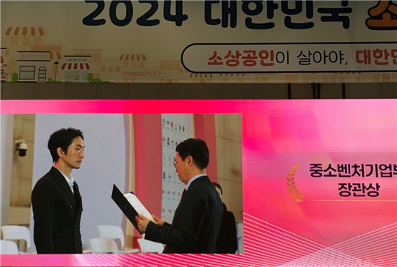 ‘바디코디’ 운영사 레드블루, 중기부 장관 최우수상 수상