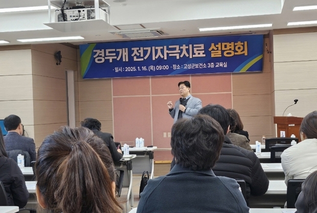 강원 고성군, 경두개 직류 자극 치료 간담회 및 치료 실습 진행