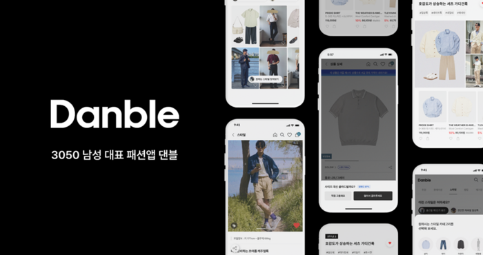 3050 타깃으로…’중년男 공략’ 패션앱 뜬다