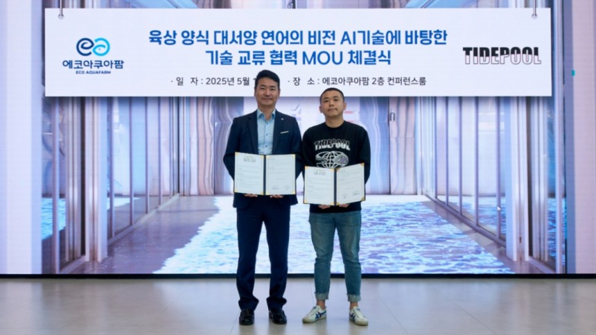 ‘대서양 연어’ 양식에 비전AI 기술 도입…”최적의 생산성 달성”